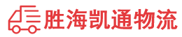 潮州到相山区物流公司